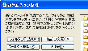 �u���C�ɓ���̐����v�_�C�A���O���J���܂�
