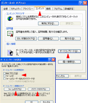 �u�C���^�[�l�b�g�I�v�V�����v�_�C�A���O���J���܂��B